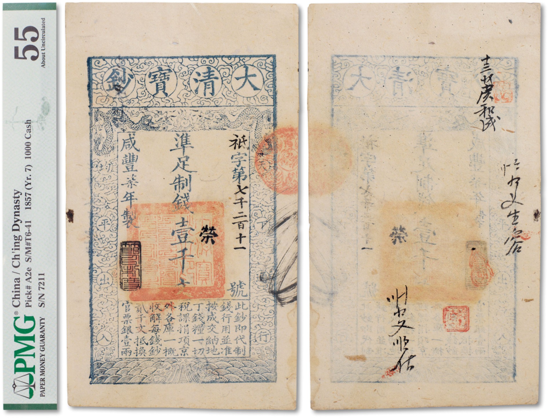 上海匡时2023年春拍中国钱币专场 咸丰七年（1857年）大清宝钞壹千文一枚，祗字第七千二百二十一，正面年份下方盖“节以制度”闲章，背有“收广和成”“收义生容”等墨书及印章，票面整洁，品相上乘，PMG 55 Ink