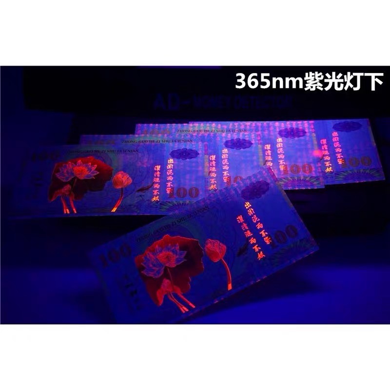 北极狼藏苑社（68）精品专场 98321-5枚套装和字书法测试防伪荧光纪念券纪念票