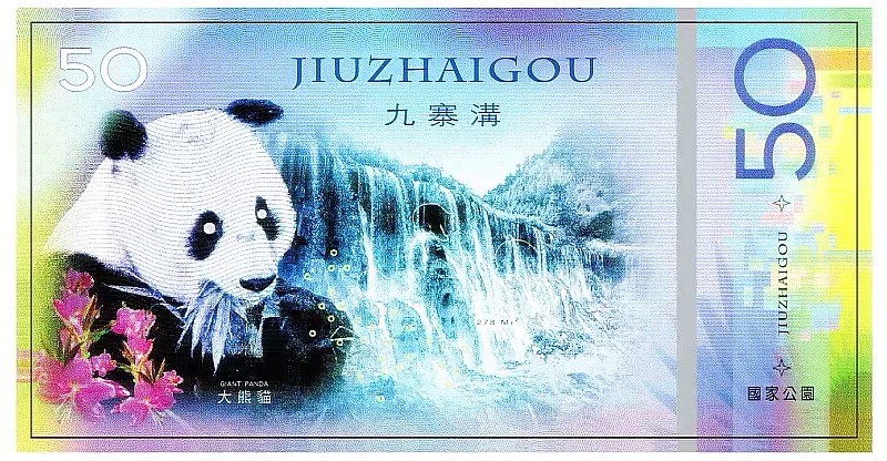 北极狼藏苑社一一（测试钞放漏福利专场） 98329-四川九寨沟国家公园测试券国宝大熊猫纪念票券