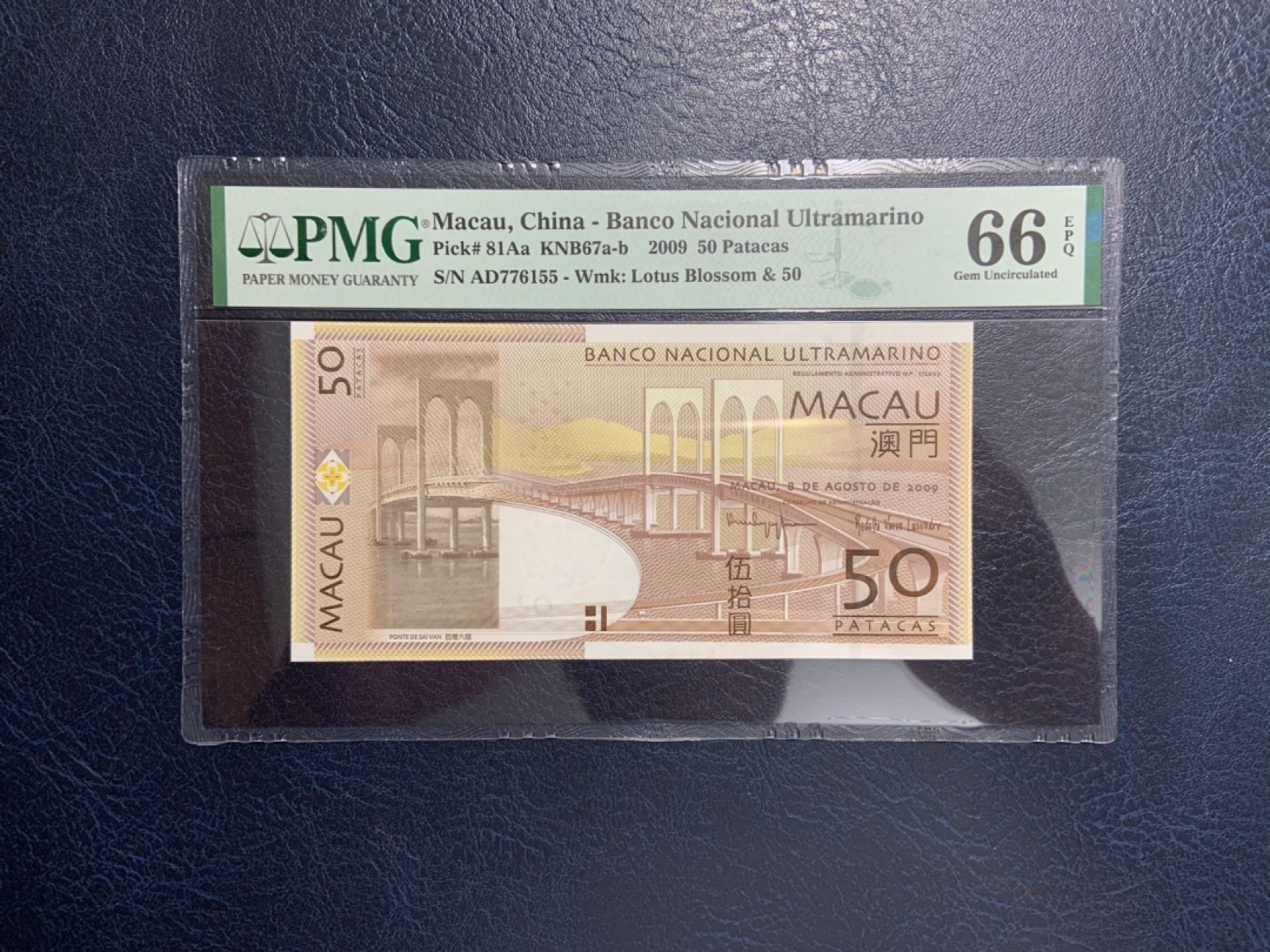 收藏联盟Quantum Auction 第267期拍卖  澳门大西洋银行2009年50元 PMG66 号码无4双尾号