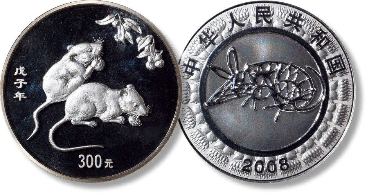 上海匡时2023年春拍中国钱币专场 2008年生肖鼠1公斤银币一枚，重量：1公斤，成色：99.9%，发行量：3800枚，精制。正面：麦芽糖鼠造型。背面：双鼠图。带原盒及证书，NGC PF69，评级编号：6404508-003
