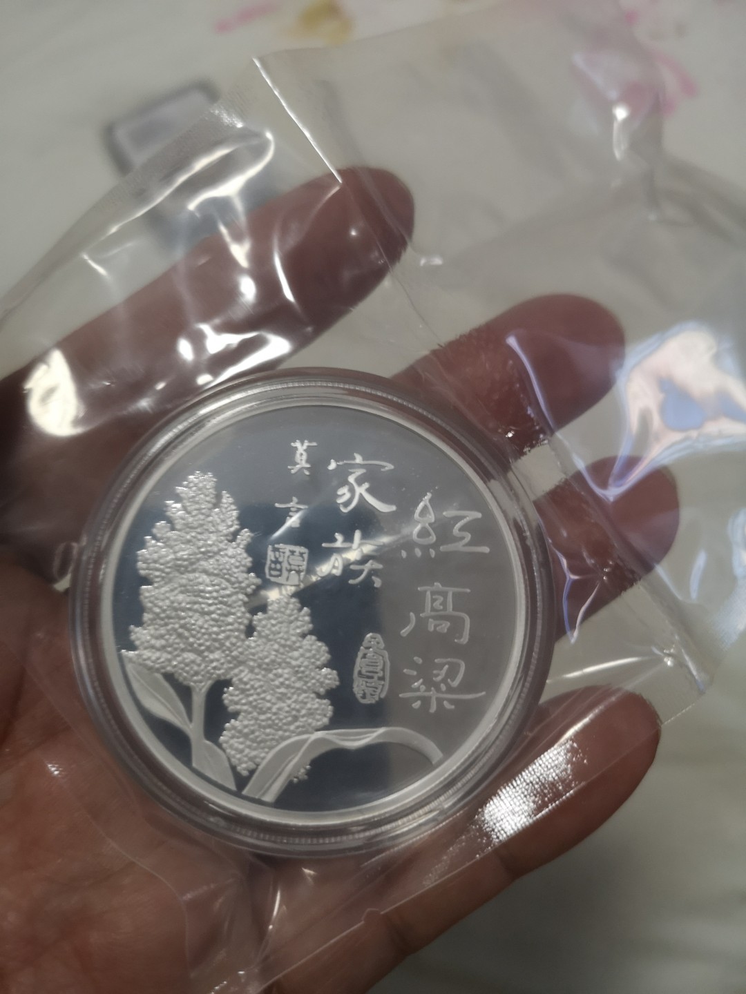 长老汇第4场现代币拍卖 上币厂莫言获诺贝尔文学奖纪念银章