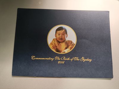 【专场20230630】欧亚大观第III期——欧洲/亚太地区钞/币专场 - 【拍品003】不丹2016年100努尔特鲁姆王子诞生纪念钞带册全新UNC