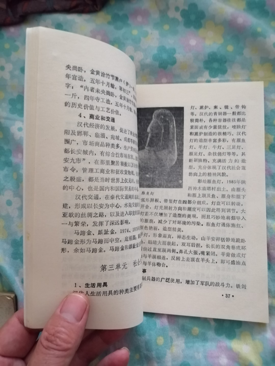 陕西古代史陈列简介
