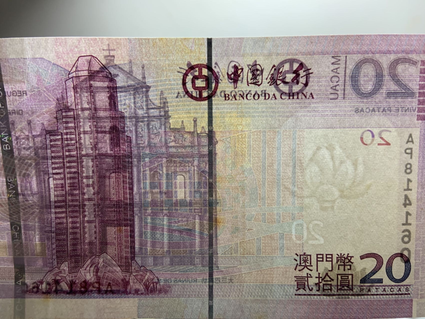收藏联盟Quantum Auction 第267期拍卖  澳门中国银行2008年10-50元 品相全新UNC 20面值有轻微黄斑