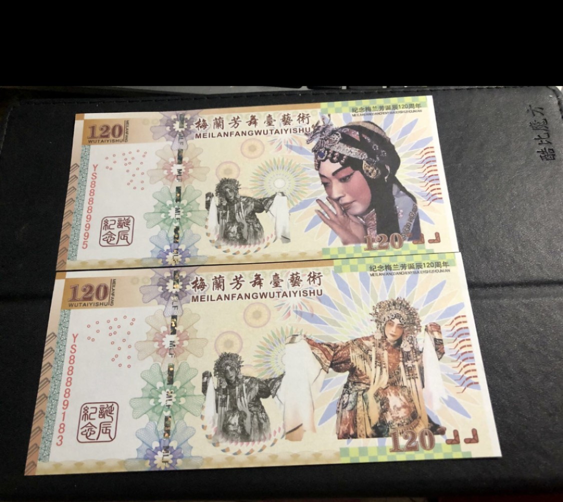 北极狼藏苑社（68）精品专场 98241-梅兰芳舞台艺术