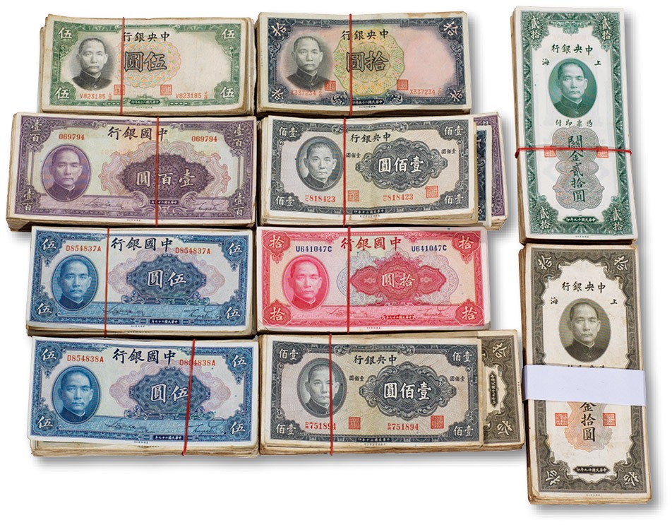 上海匡时2023年春拍中国钱币专场 纸币一组，中国银行及中央银行系列钞票共壹仟枚，敬请预览
