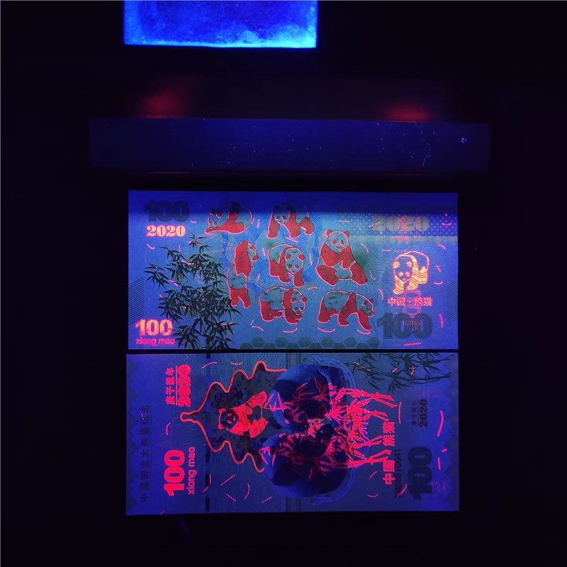 北极狼藏苑社（68）精品专场 98327-2020年大熊猫币纪念测试钞