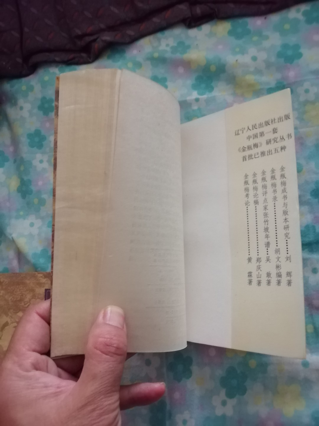 龙山四友（上下全）