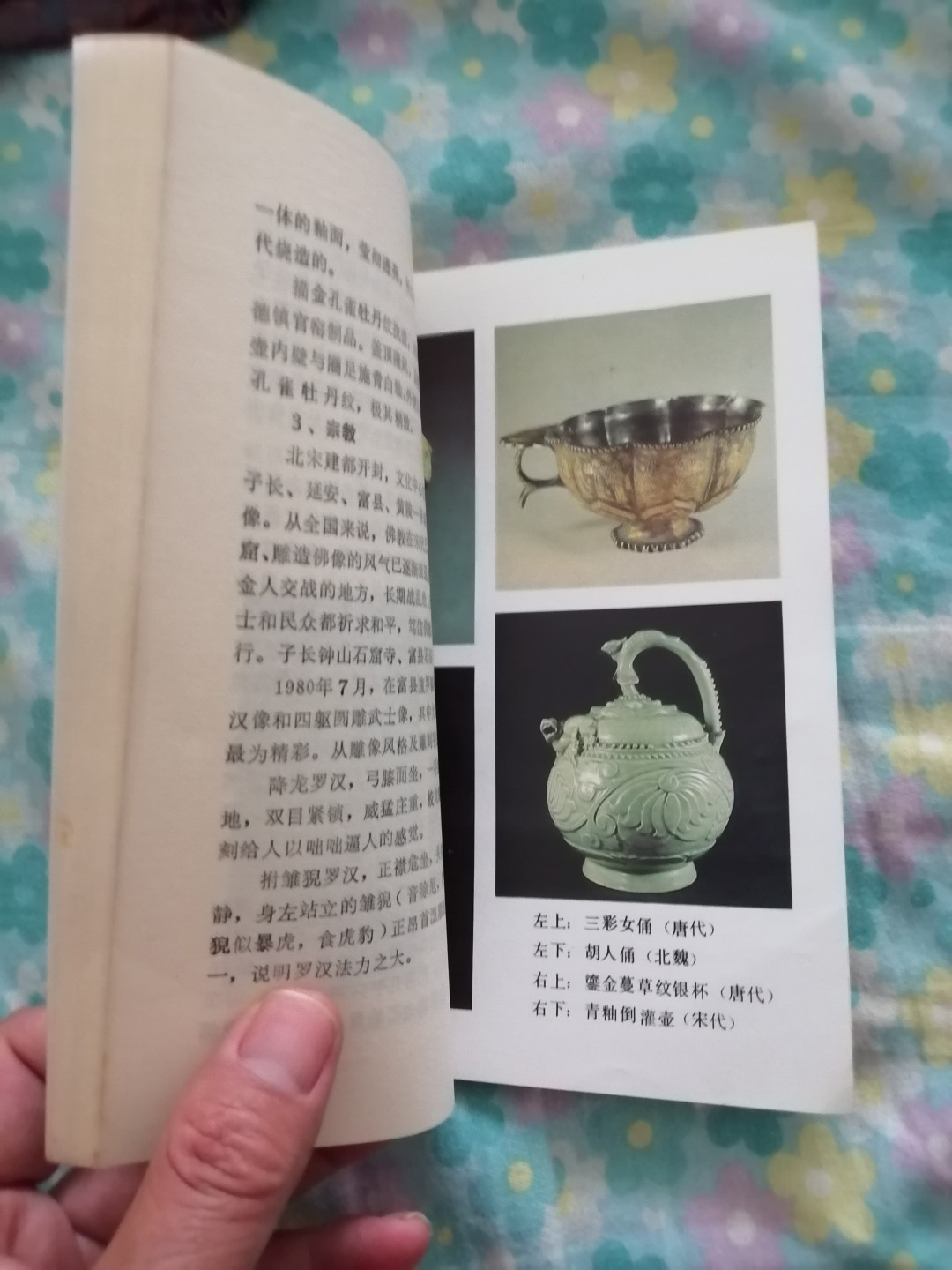 陕西古代史陈列简介