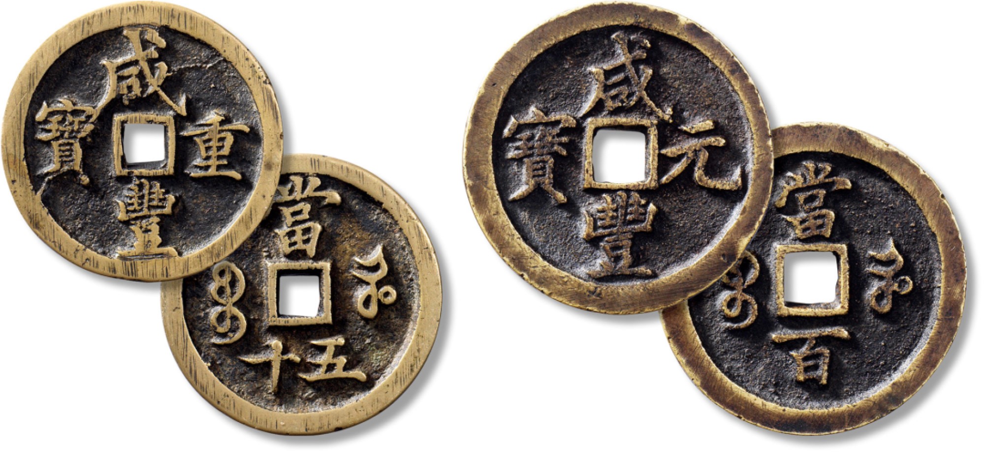 上海匡时2023年春拍中国钱币专场 清“咸丰重宝”宝河当五十、“咸丰元宝”宝河当百一对，当五十直径：44.4mm，厚：5.5mm，重量：46g；当百直径：49.4mm，厚：4.7mm，重量：48.6g