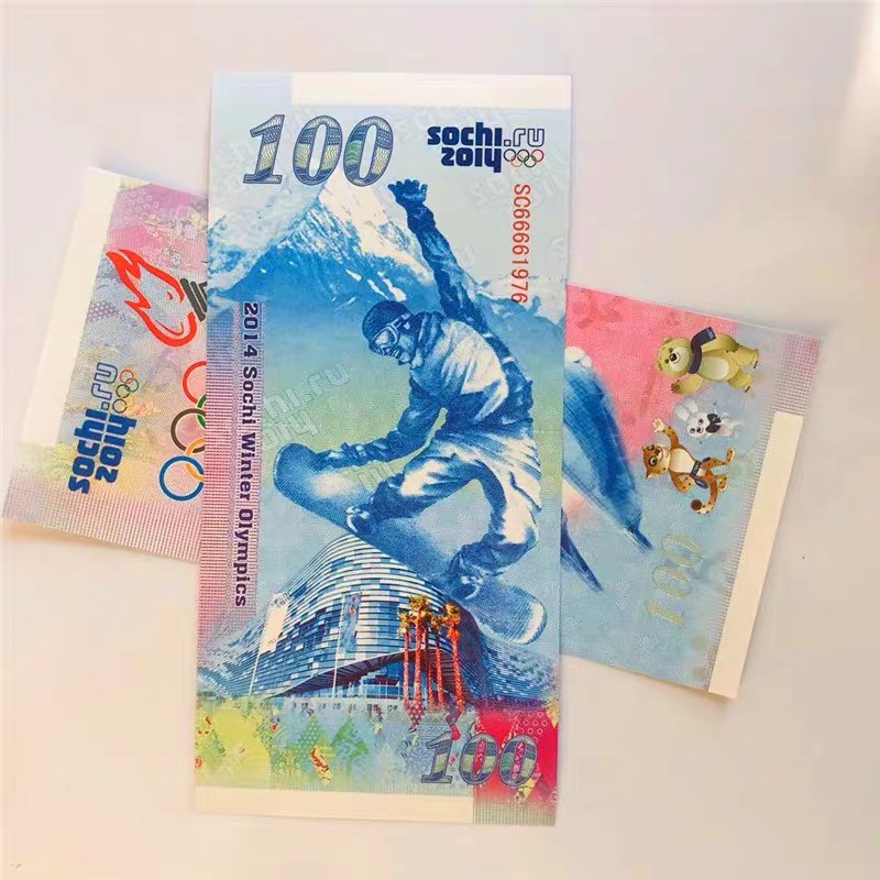 北极狼藏苑社（68）精品专场 98227-俄罗斯索契奥运纪念测试券