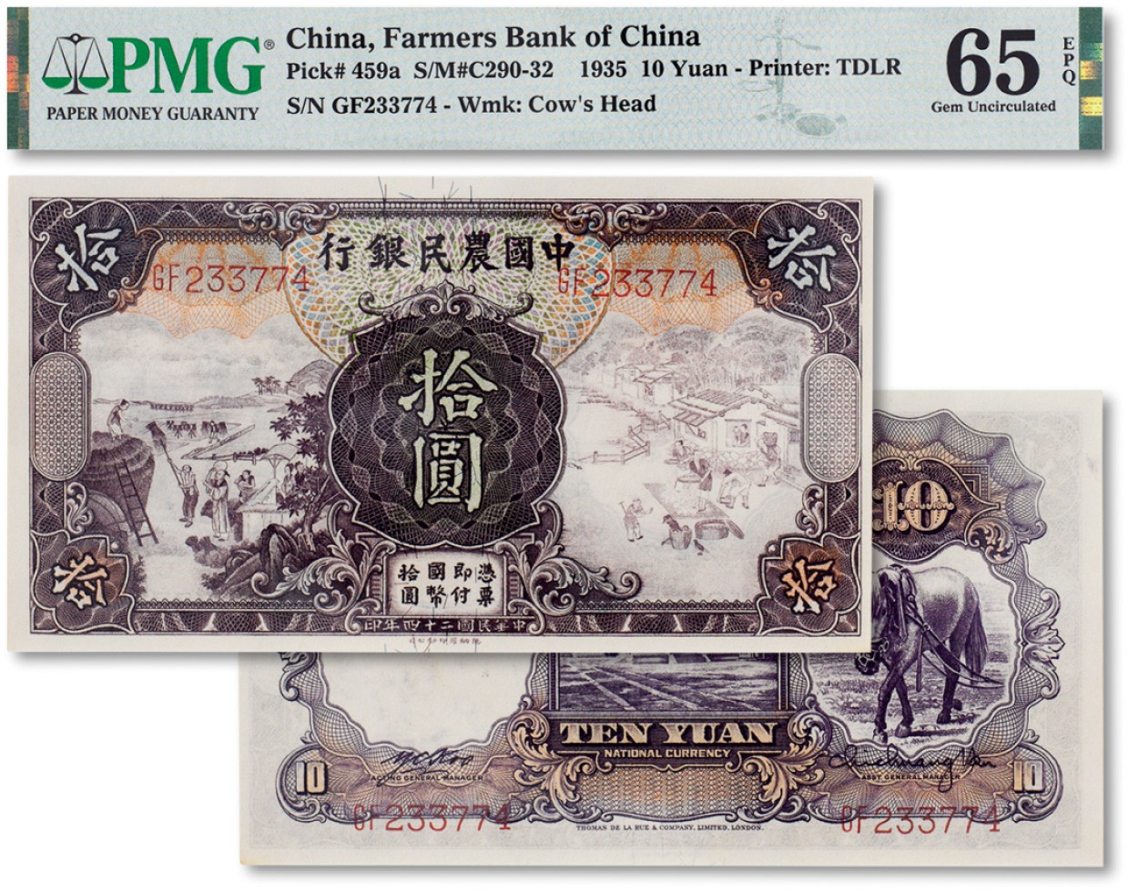 上海匡时2023年春拍中国钱币专场 民国二十四年（1935年）中国农民银行拾圆一枚，PMG 65EPQ Exceptional Paper Quality