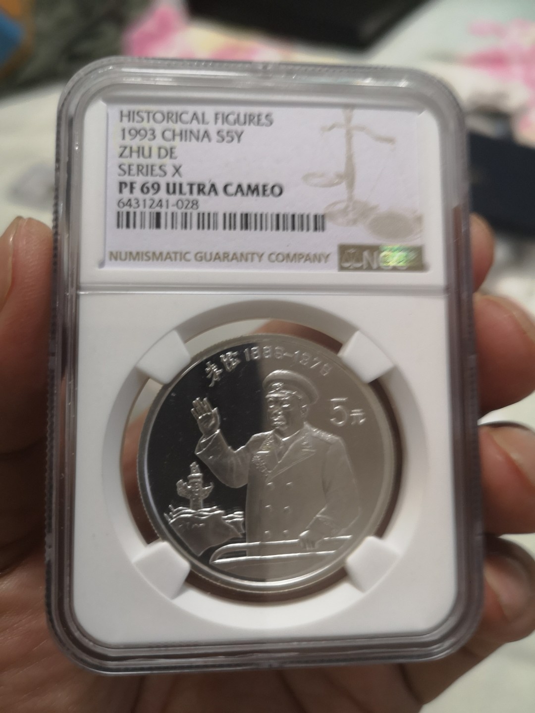 长老汇第4场现代币拍卖 中国1993朱德精制银币，NGC PF69UC