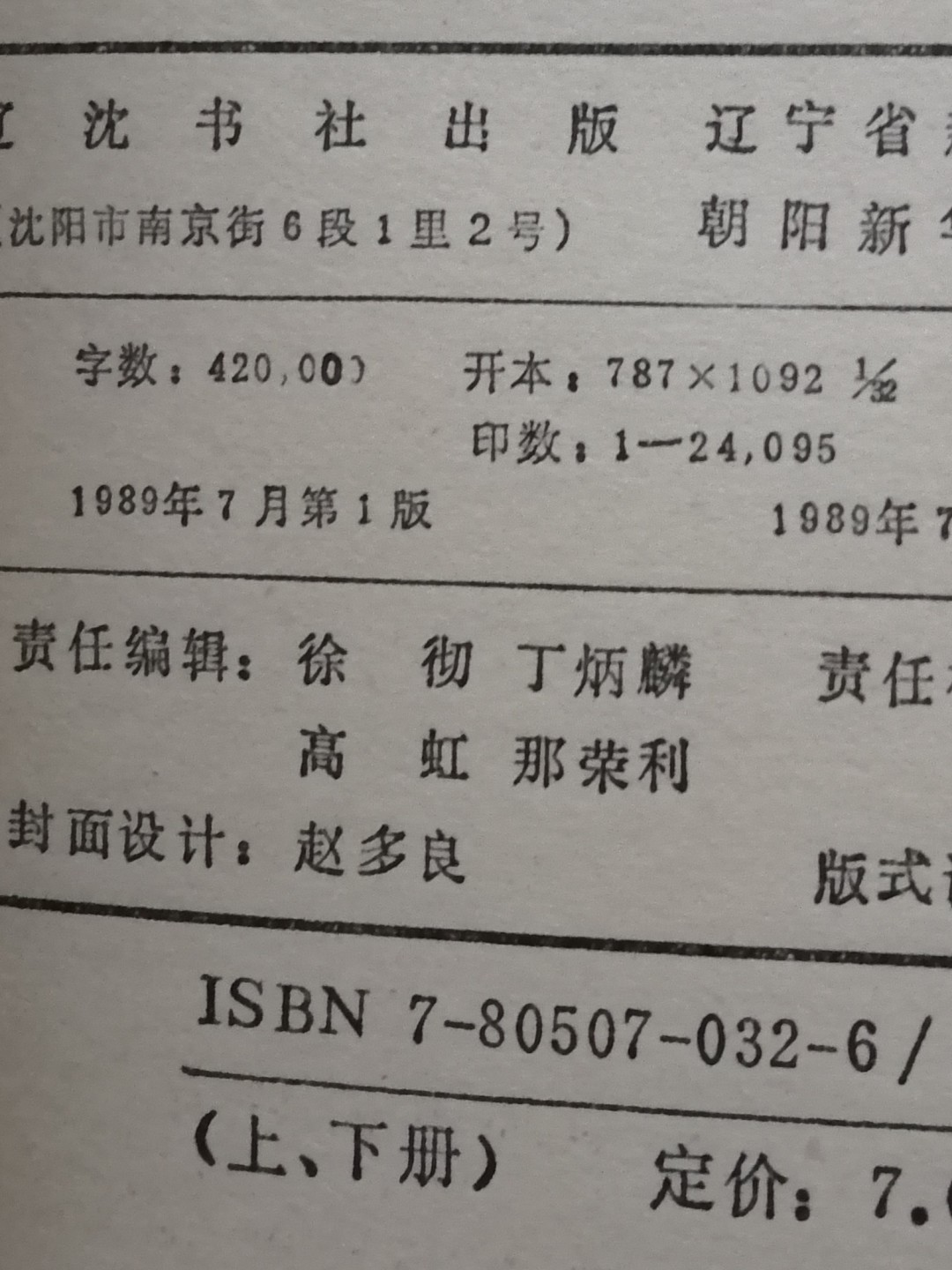 龙山四友（上下全）