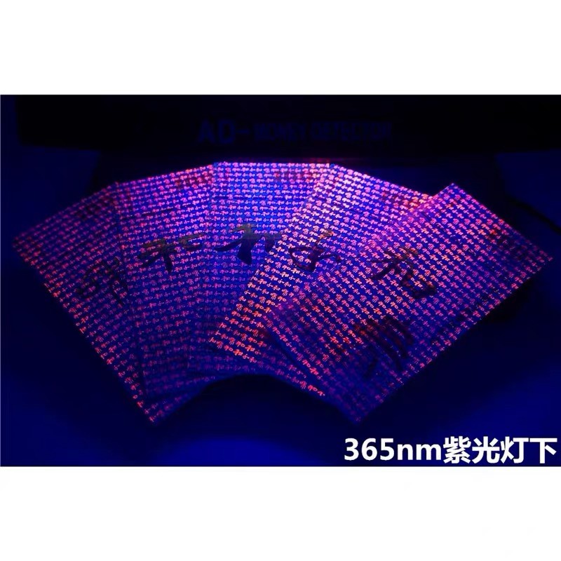 北极狼藏苑社（68）精品专场 98321-5枚套装和字书法测试防伪荧光纪念券纪念票