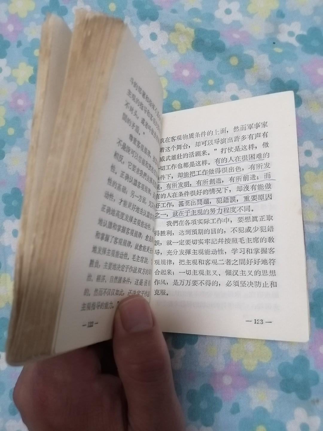 学习毛主席著作辅导材料