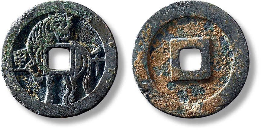 上海匡时2023年春拍中国钱币专场 早期“千里”马钱一枚，直径：28.5mm，厚：1.5mm，重量：5.4g，华夏 82，评级编号：6262199347，宋朝黄庭坚《再次韵寄子由》诗曰：骐驎堕地思千里，虎豹憎人上九天。让孩子佩戴千里马钱，既寄托了长者对孩子成长的殷切期望，又激励孩子从小立千里之志