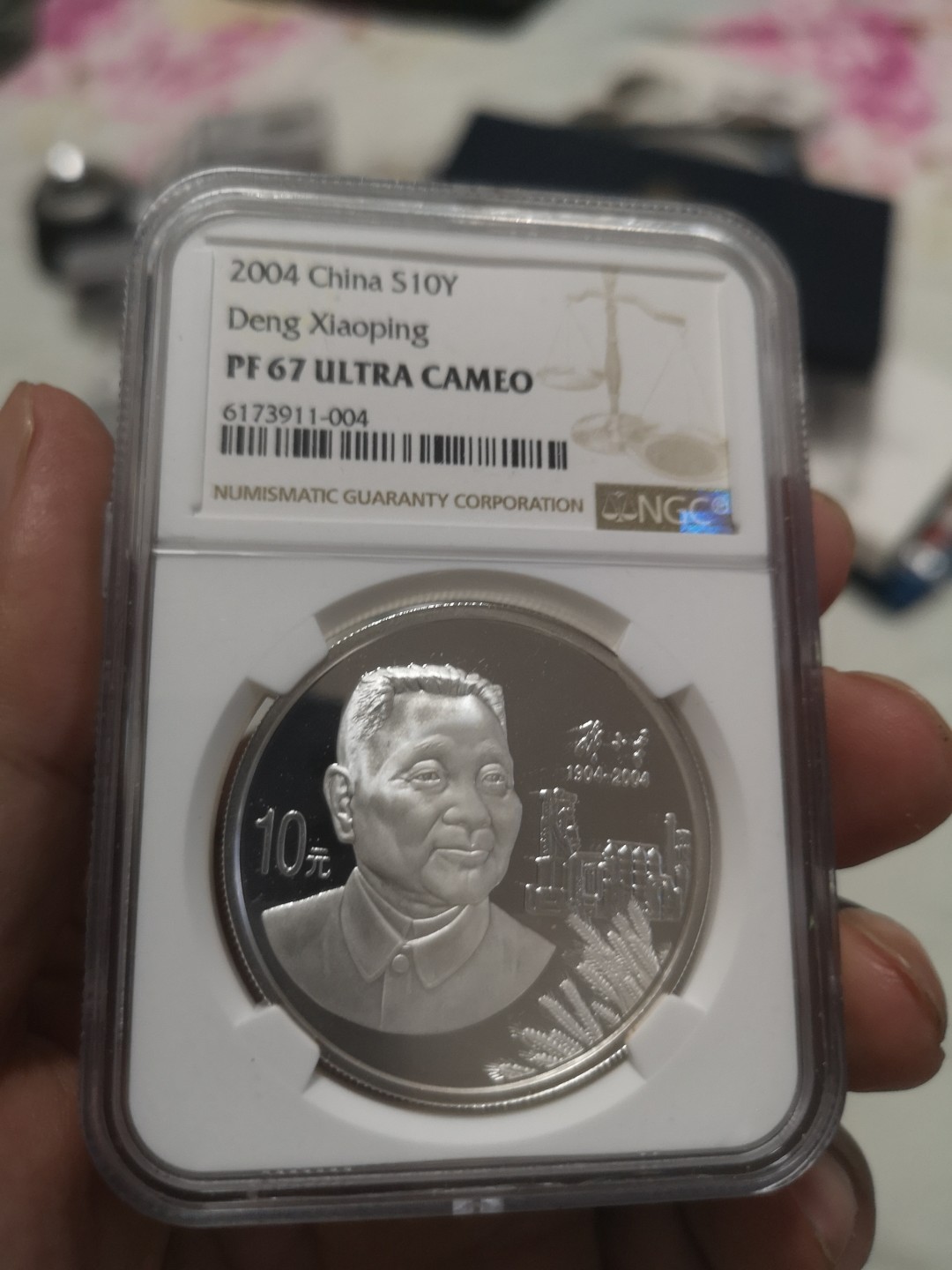 长老汇第4场现代币拍卖 中国2004邓小平精制银币，NGC PF67UC