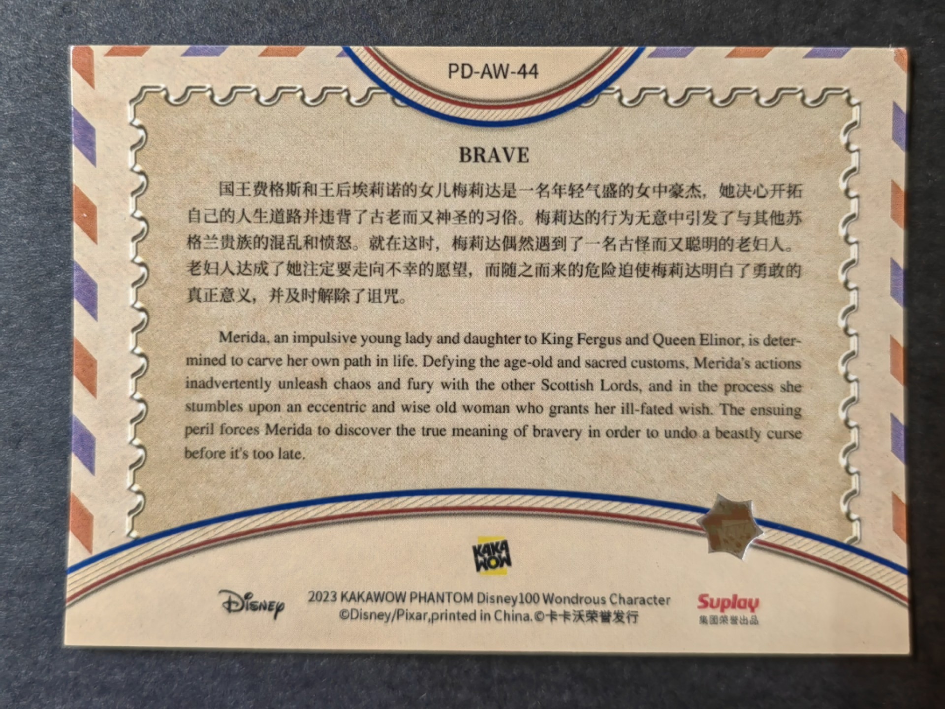 迪士尼100周年收藏卡专场 迪士尼100周年-邮票卡沉睡魔咒咒