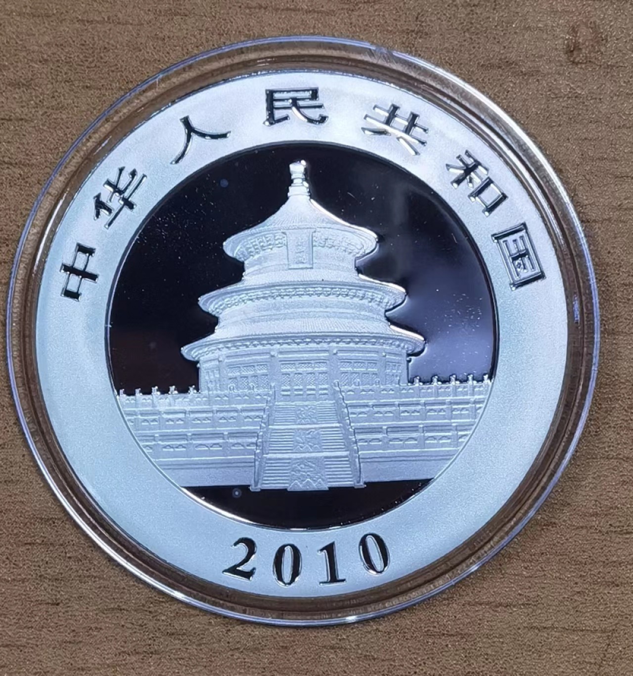 北京马甸外国币专卖微拍第100期，外国金银币专场，陆续上新，欢迎关注 2010年熊猫银币