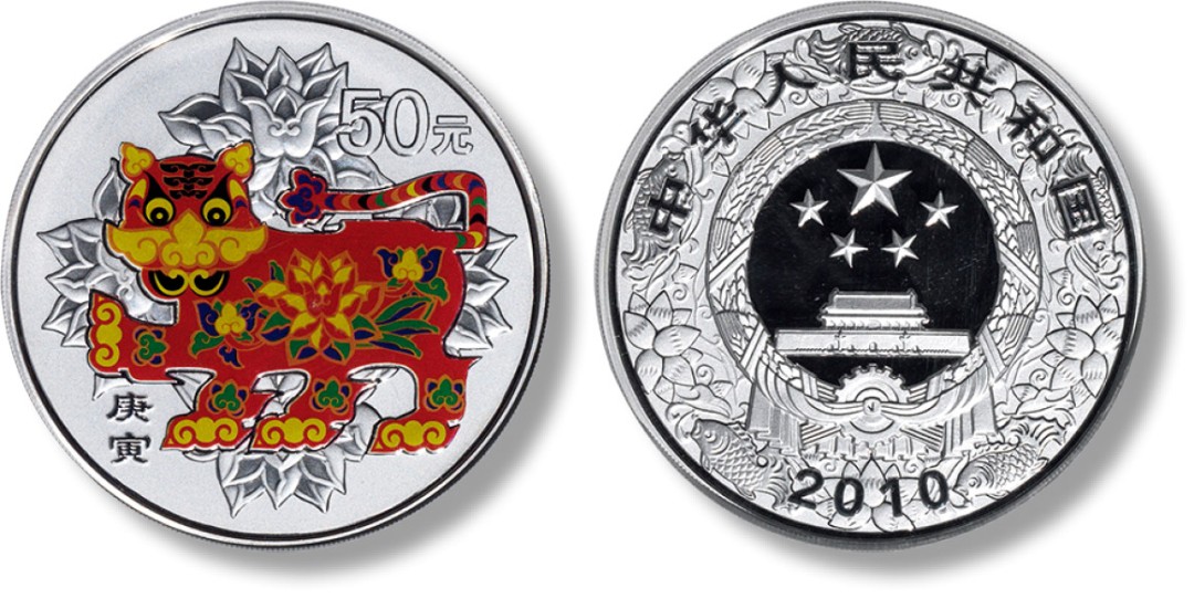 上海匡时2023年春拍中国钱币专场 2010庚寅（虎）年5盎司圆形银质彩色纪念币一枚，重量：5盎司，成色：99.9%，发行量：8800枚，精制。正面：中华人民共和国国徽，衬以连年有余吉祥纹饰，并刊国名、年号。背面：民间传统装饰虎造型，衬以吉祥花卉图案（局部彩色），并刊面额。带原盒及证书，NGC PF69，评级编号：6335175-013