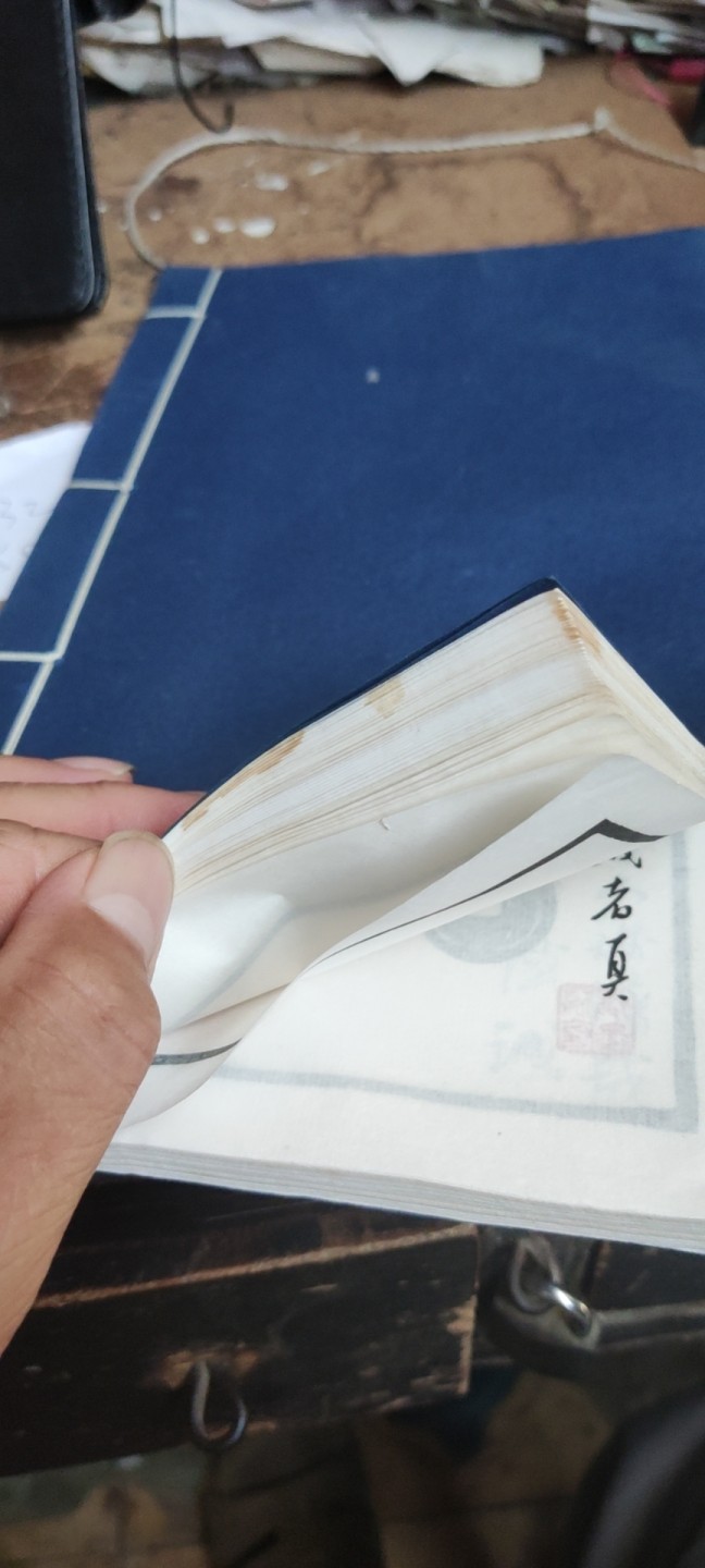珍泉集拓（书有皱褶，书边有污渍8品左右）