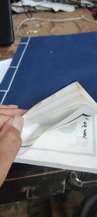 珍泉集拓（书有皱褶，书边有污渍8品左右） 珍泉集拓（书有皱褶，书边有污渍8品左右）