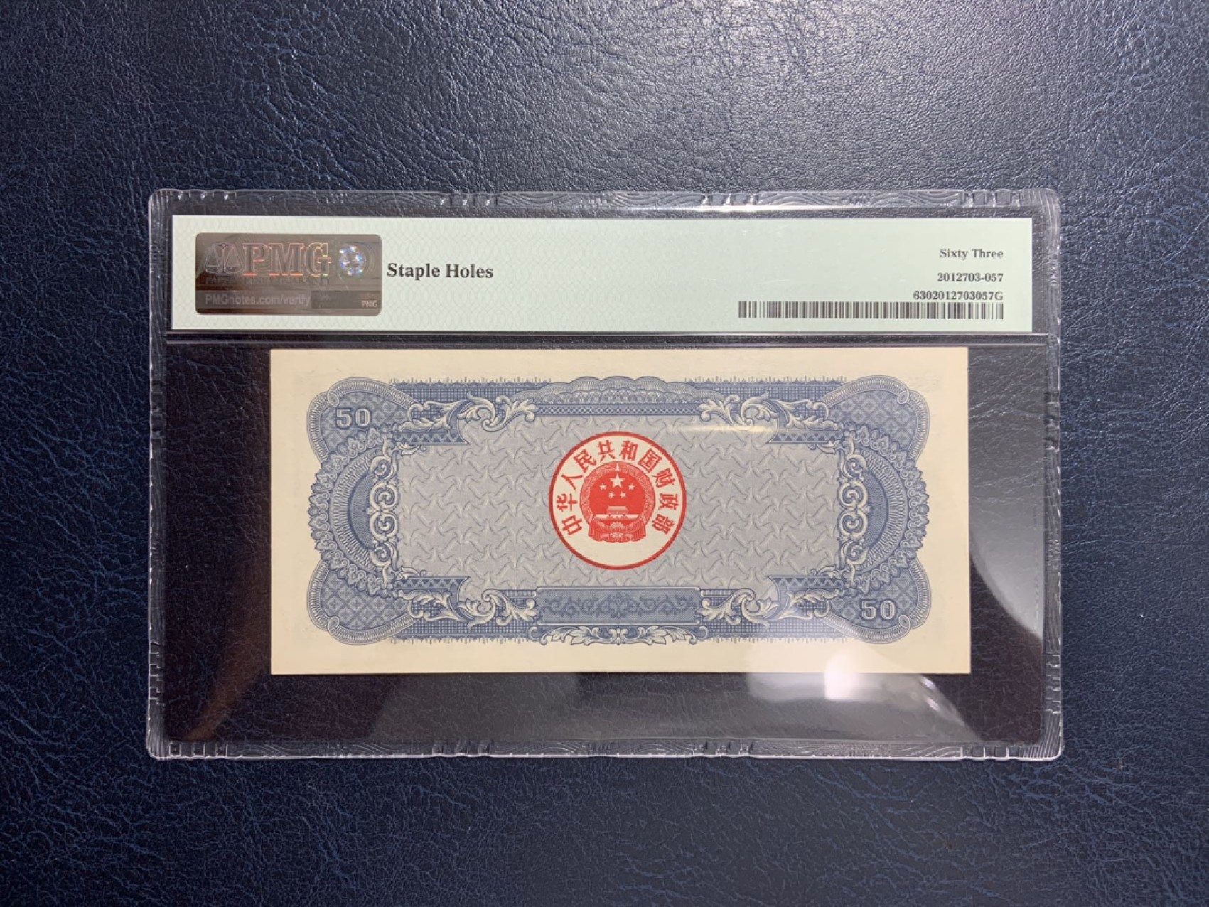 收藏联盟Quantum Auction 第267期拍卖  国库券1986年50元 PMG63 正面雕刻 十分稀少