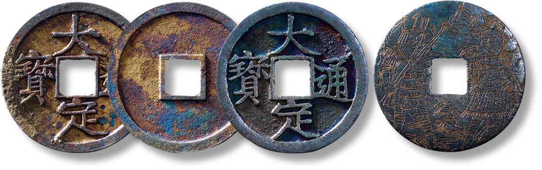 上海匡时2023年春拍中国钱币专场 “大定通宝”光背、背天王刻花一组，光背直径：25.3mm，厚：1.5mm，重量：4g；刻花直径：25.4mm，厚：1.3mm，重量：3.3g