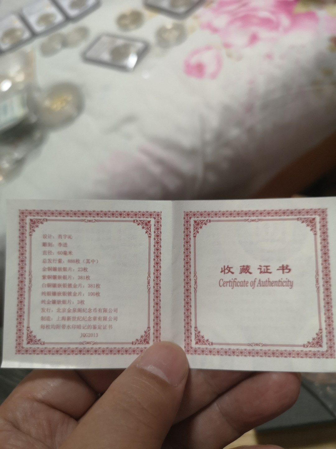 长老汇第4场现代币拍卖 中国2013蛇年铜章