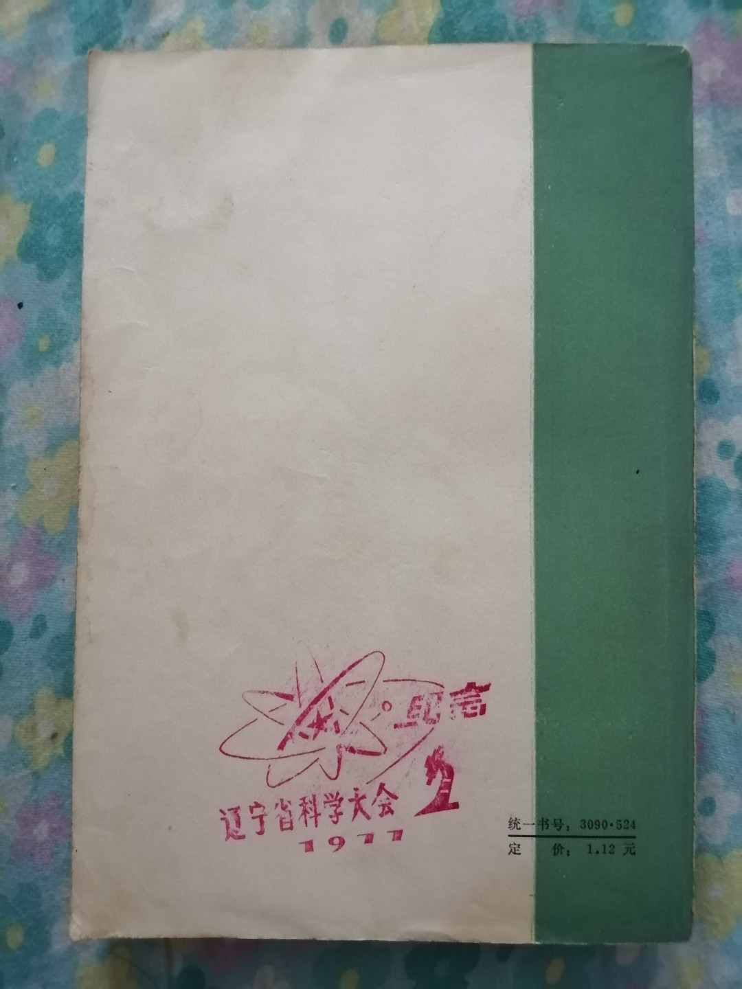怀念敬爱的周总理