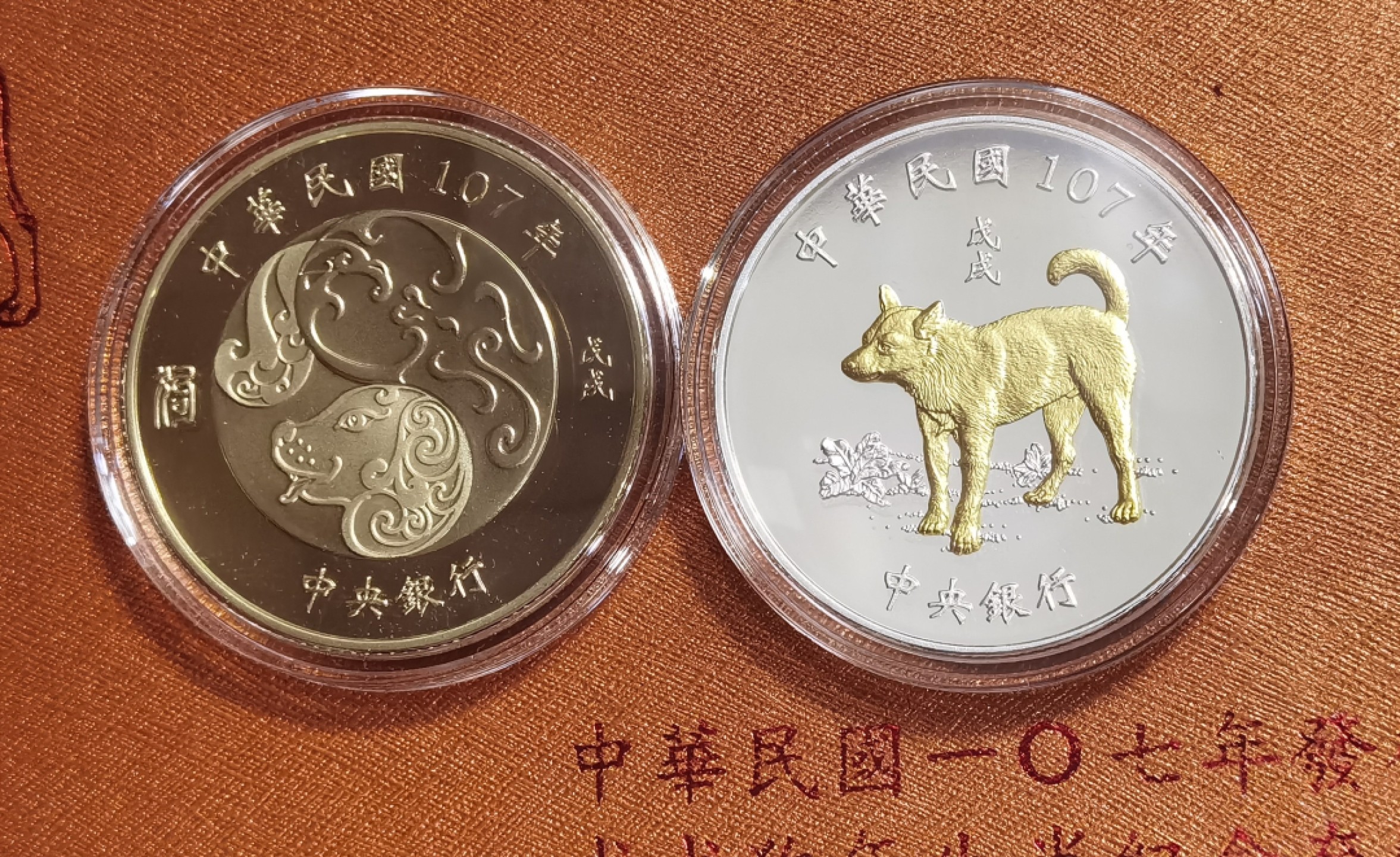 北京马甸外国币专卖微拍第100期，外国金银币专场，陆续上新，欢迎关注 2018年弯弯生肖狗精制银币铜币一对，盒证齐全
