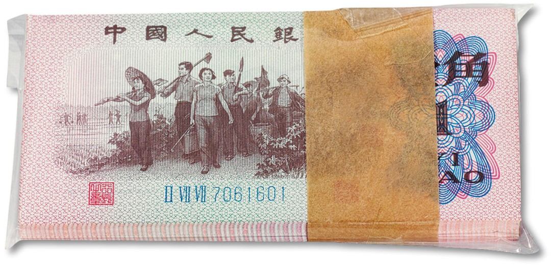 上海匡时2023年春拍中国钱币专场 1962中国人民银行第三版人民币壹角“蓝三冠”一刀百联全新