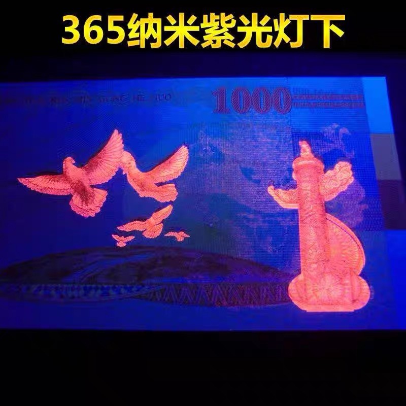 北极狼藏苑社（68）精品专场 98311-龙腾盛世1000红龙测试纪念券