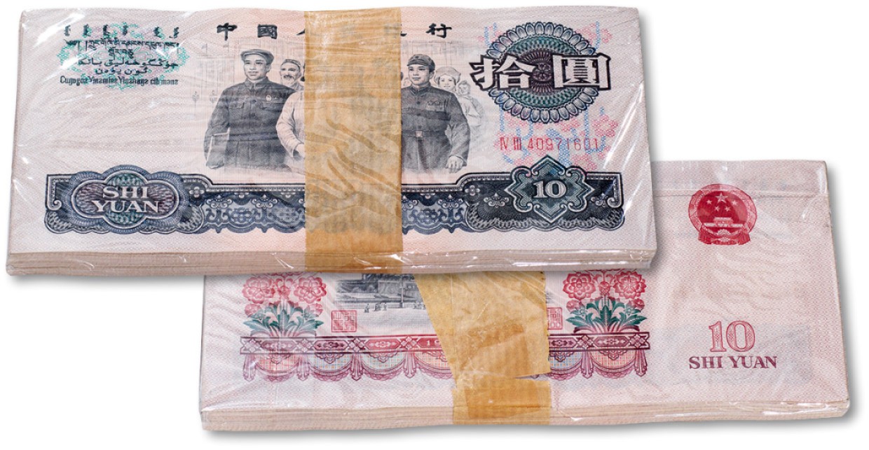 上海匡时2023年春拍中国钱币专场 1965年中国人民银行第三版人民币拾圆“大团结”百联一刀全新