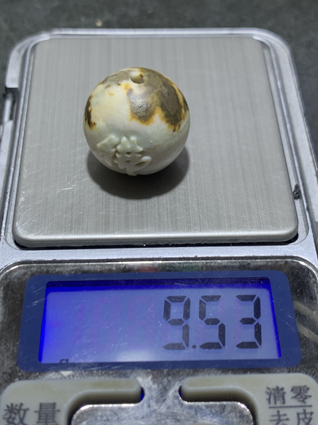 精美戈壁彩玉手工雕刻佛字圆珠一个！寓意：佛在心中，