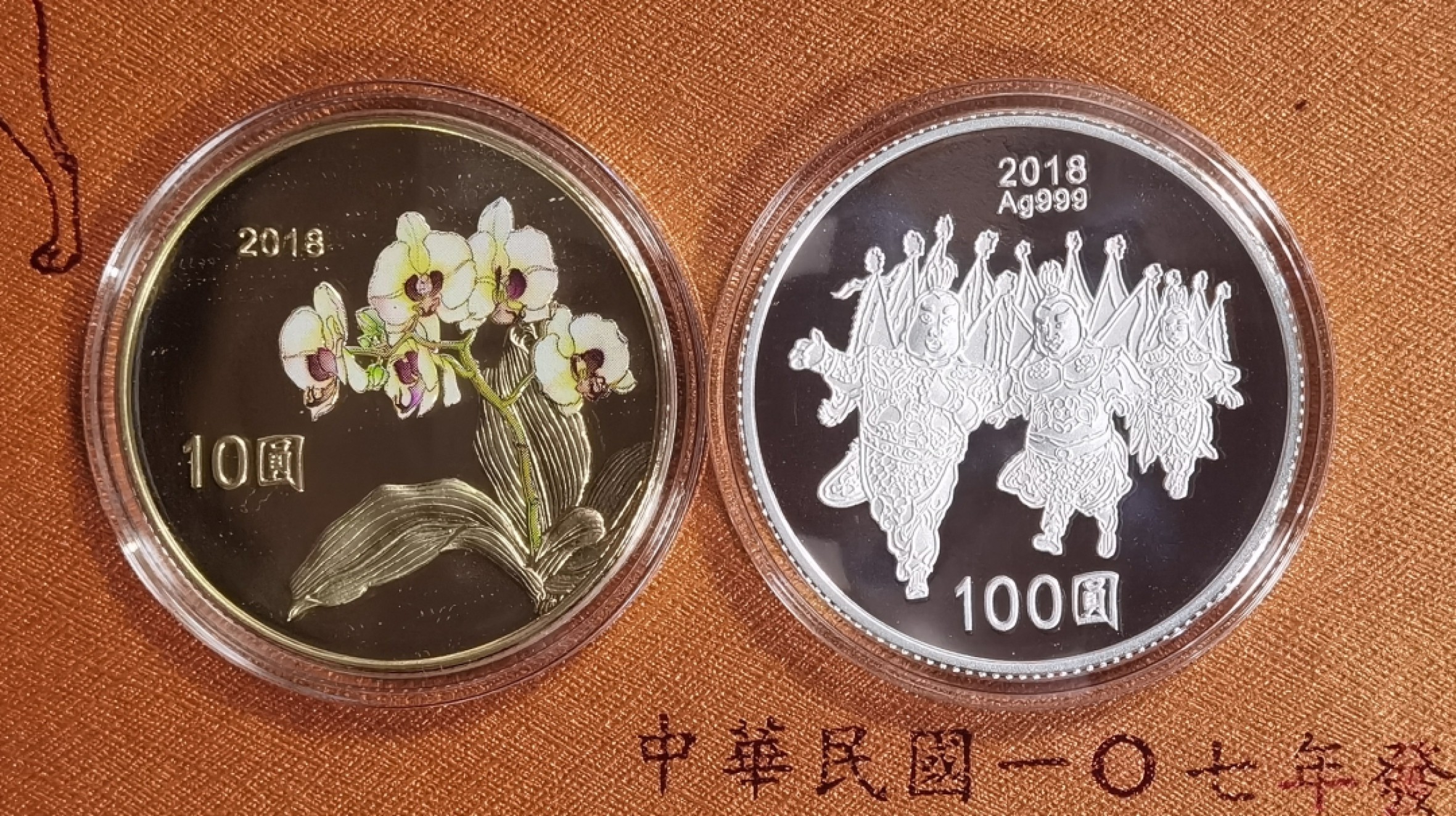北京马甸外国币专卖微拍第100期，外国金银币专场，陆续上新，欢迎关注 2018年弯弯生肖狗精制银币铜币一对，盒证齐全