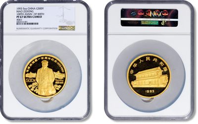 上海匡时2023年春拍中国钱币专场 - 1993年毛泽东诞辰100周年（1893-1993）5盎司纪念金币一枚，重量：5盎司，发行量：100枚，精制。正面：北京新华门，“中华人民共和国”和发行年号“1993”。背面：毛泽东半身立像。带原盒及证书，NGC PF67，评级编号：4402516-001