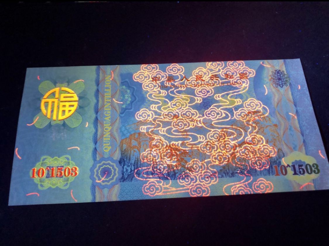 北极狼藏苑社（68）精品专场 98210-10^1503龙凤呈祥