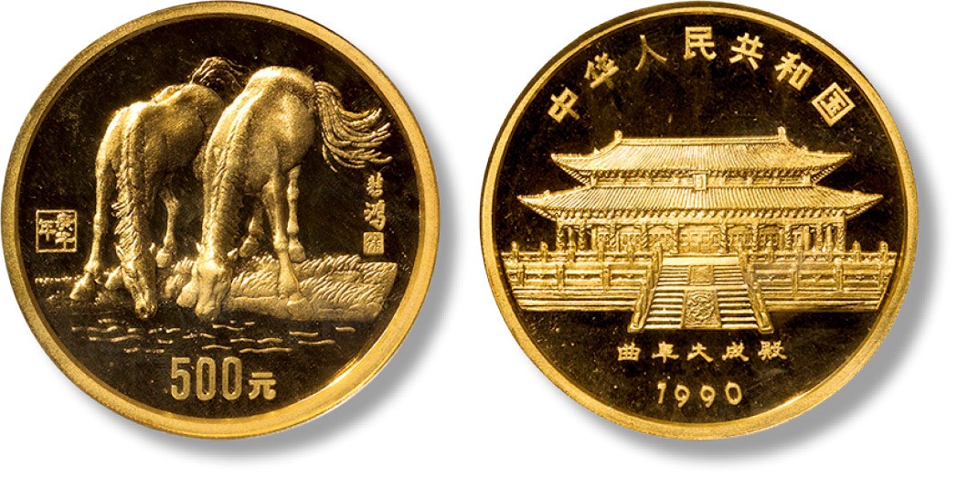 上海匡时2023年春拍中国钱币专场 1990年庚午（马）年5盎司纪念金币一枚，重量：5盎司，成色：99.9%，发行量：500枚，精制。正面：山东曲阜孔府大成殿景观图。背面：徐悲鸿《饮马图》。带证书 000396