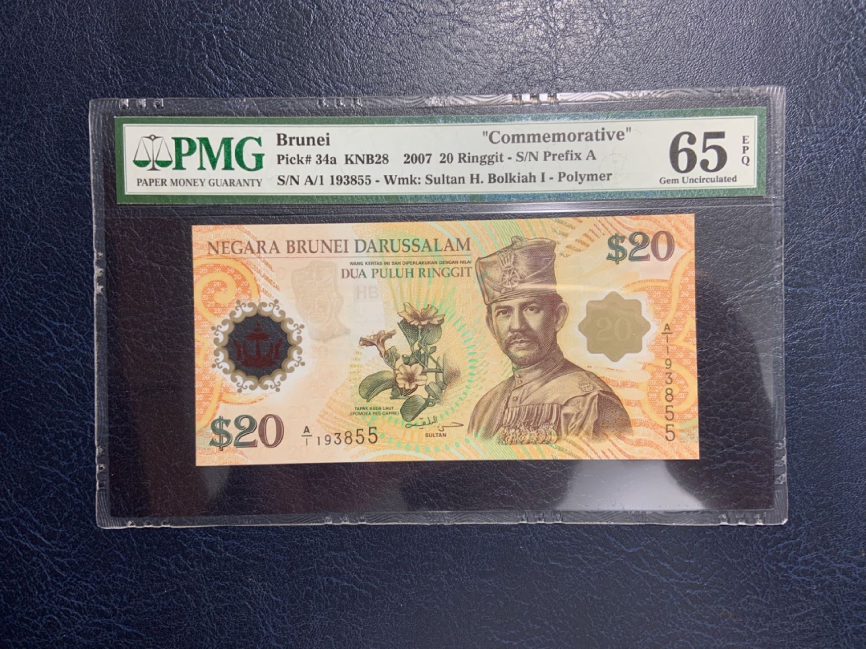 收藏联盟Quantum Auction 第267期拍卖  文莱2007年20吉令特货币等值40周年纪念 PMG65 首发A/1冠 号码无47