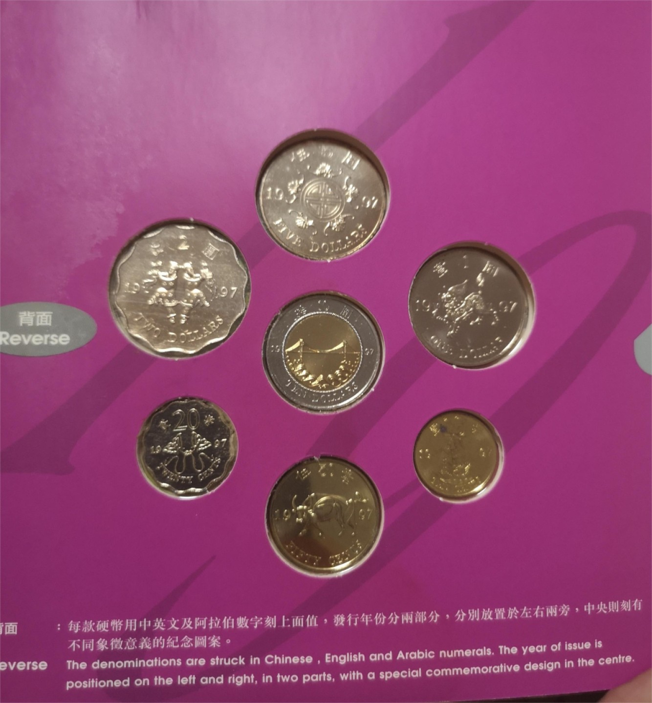 长老汇第4场现代币拍卖 香港1997纪念币卡装一套
