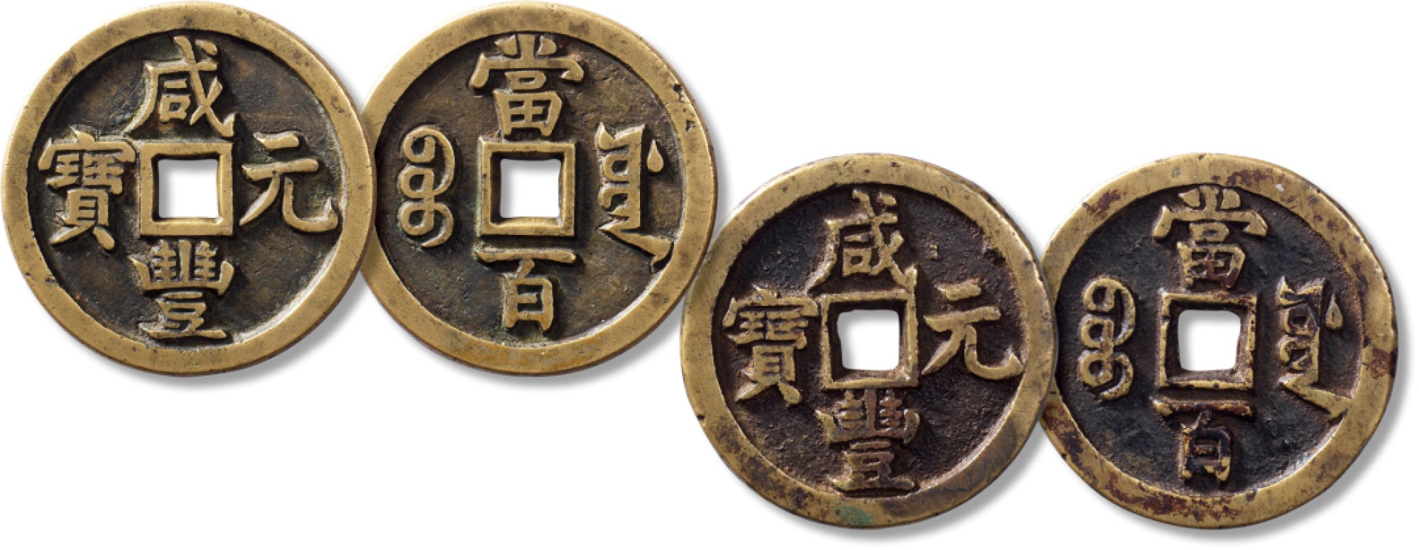 上海匡时2023年春拍中国钱币专场 清“咸丰元宝”宝源当百修模版母子钱一对，母钱直径：50mm，厚：3.3mm，重量：36.9g，公博 85，评级编号：1115789374；子钱直径：49.5mm，厚：4.2mm，重量：50.3g，公博 82，评级编号：1115789373