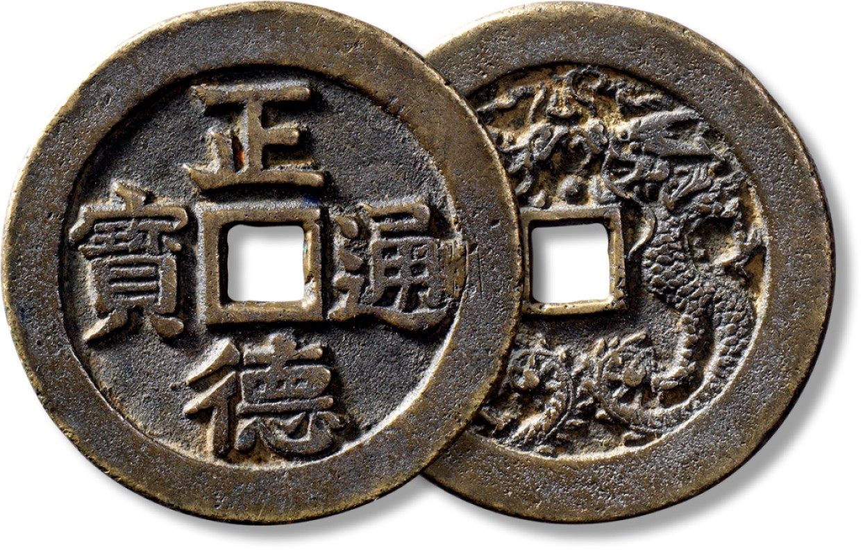 上海匡时2023年春拍中国钱币专场 清“正德通宝”背“龙凤”花钱一枚，直径：55mm，厚：3.2mm，重量：45.3g