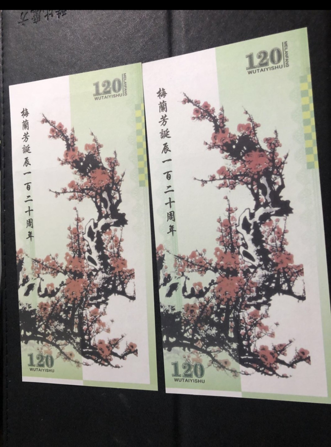 北极狼藏苑社（68）精品专场 98241-梅兰芳舞台艺术