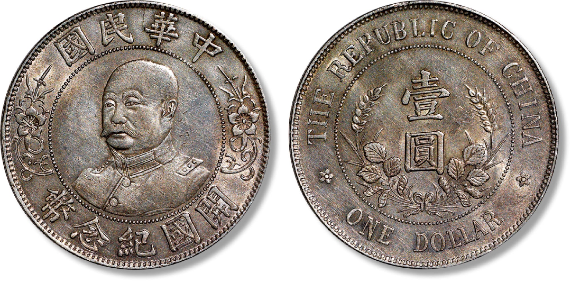 上海匡时2023年春拍中国钱币专场 1912年黎元洪像无帽开国纪念壹圆银币一枚，此币铸造精良，人像生动传神，底版光洁无伤，淡金色包浆带车轮旋转底光，色彩氧化极美，完全未使用品