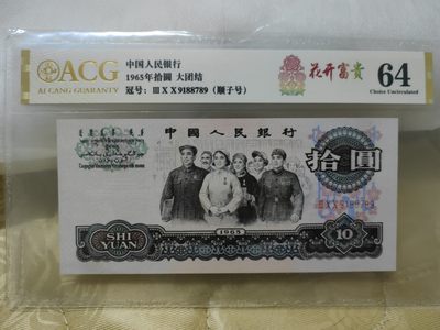 三罗马大团结花开富贵 - 三罗马大团结花开富贵