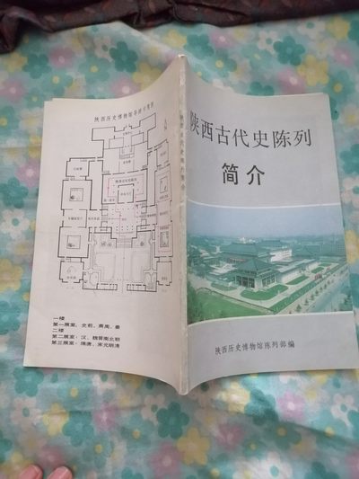 陕西古代史陈列简介 - 陕西古代史陈列简介