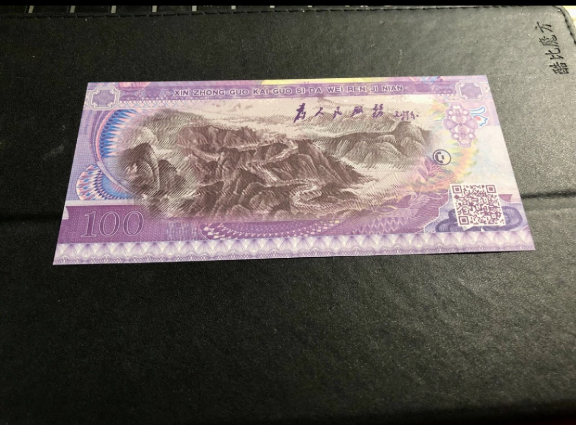 北极狼藏苑社（68）精品专场 98209-为人民服务（新中国四大伟人）